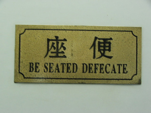 be seated